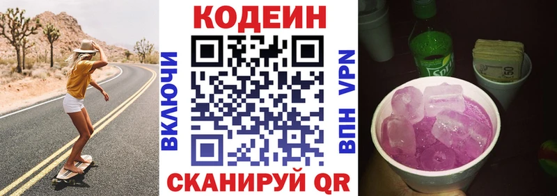 дарнет шоп  Княгинино  Кодеиновый сироп Lean напиток Lean (лин) 