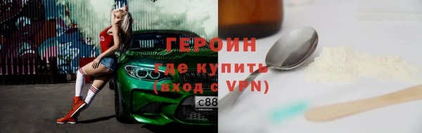 героин Каменск-Шахтинский