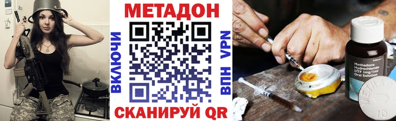 Метадон VHQ  где купить   Княгинино 
