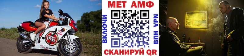 МЕТАМФЕТАМИН мет  Княгинино 